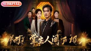  Eng Sub   cdrama latest      