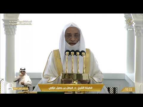 خطبة وصلاة الجمعة من المسجد الحرام بمكة المكرمة 1447 05 30هـ