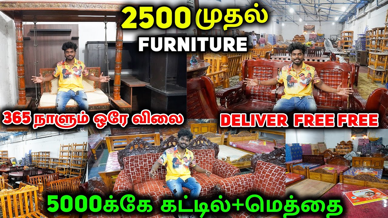 💥😍cheapest furniture market ''5000 இருந்தாலே மரக்கட்டில் மெத்தை