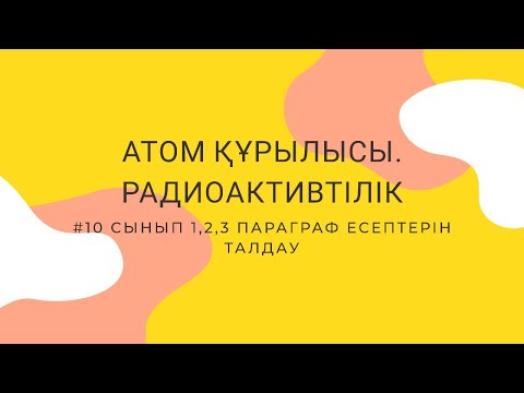 Бейне: Аргонның орбиталық белгісі қандай?