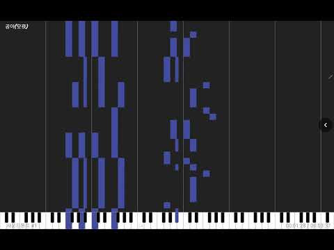 공야 (악귀 ost) - 다섯