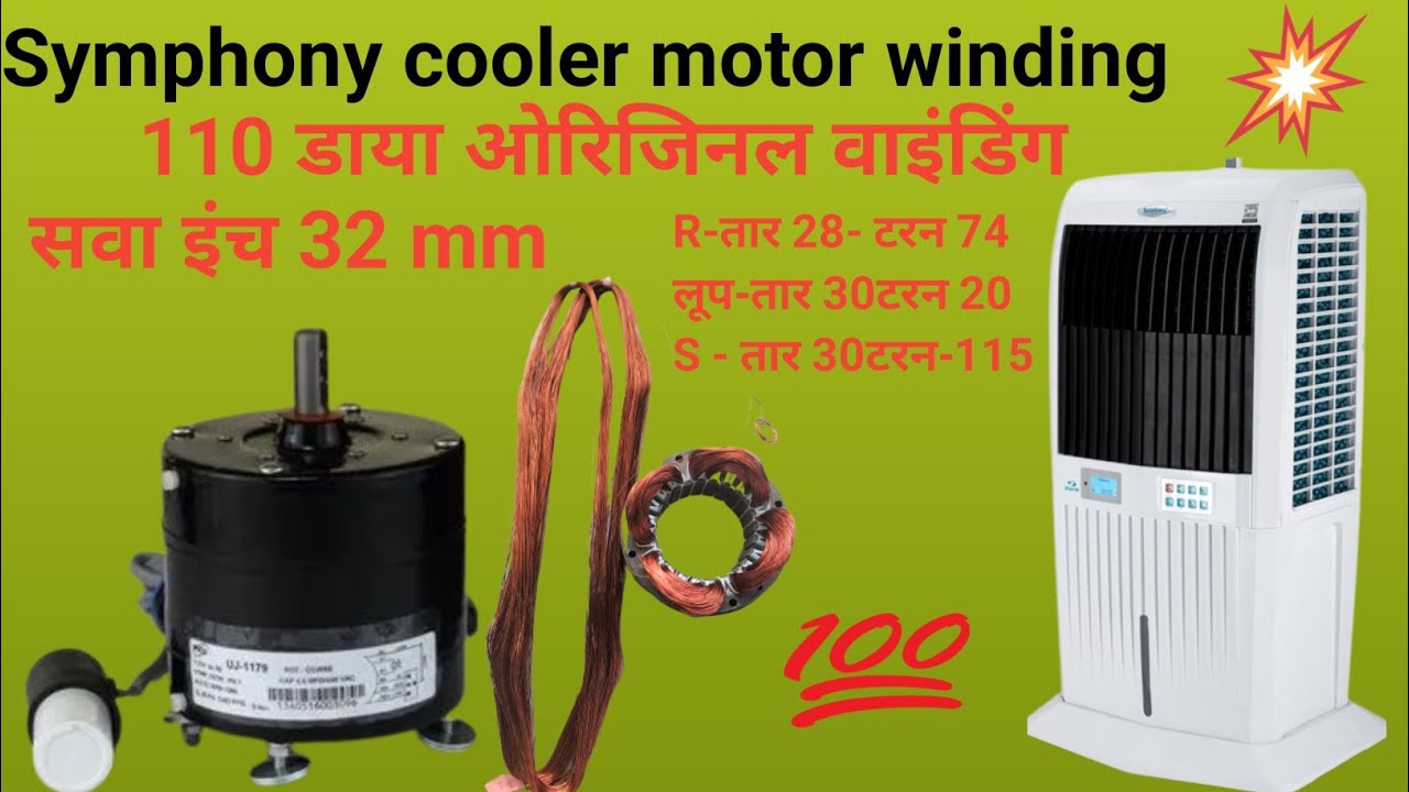 Данные по обмоткам двигателя 32 мм | Высокоскоростной алюминиевый двигатель | Уход за обмотками V...