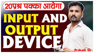 Computer Input Output Devices Full Guide – Exam में बार-बार पूछा जाता है! By Prakash Sir 