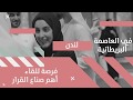 إعلان الملتقى العالمي لشباب الإمارات في المملكة المتحدة
