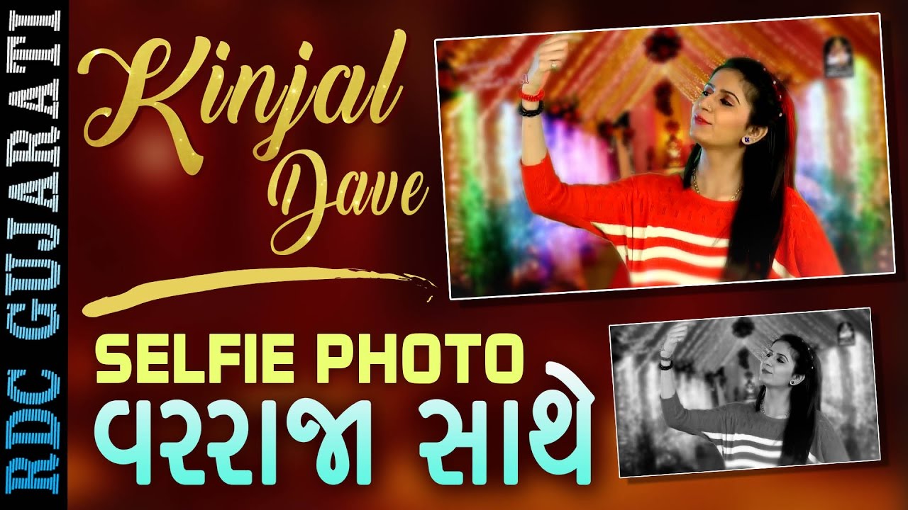 selfie photo varraja sathe kinjal dave 2017 new video dj jonadiyo 3 new gujarati lagna geet