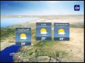 النشرة الجوية الأردنية من رؤيا