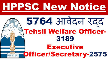 HPPSC New Rejection List | 20 March 2020