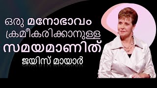 Information ഒരു മനോഭാവം ക്രമീകരിക്കാനുള്ള സമയമാണിത് - It's Time For An Attitude Adjustment - Joyce Meyer Update
