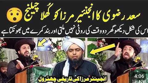 Allama Saad Hussain Rizvi Reply to engineer Muhammad Ali Mirza