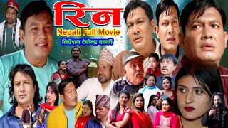 Reen Nepali Full Movie || Ft Binod Shrestha,Director Tekendra Karki,Sital K.C Bishnu,Ramchandra 2081