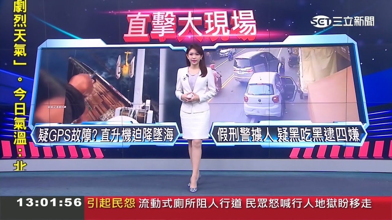 三立新聞主播劉宸希 午間新聞播報片段(2023/7/20) - YouTube