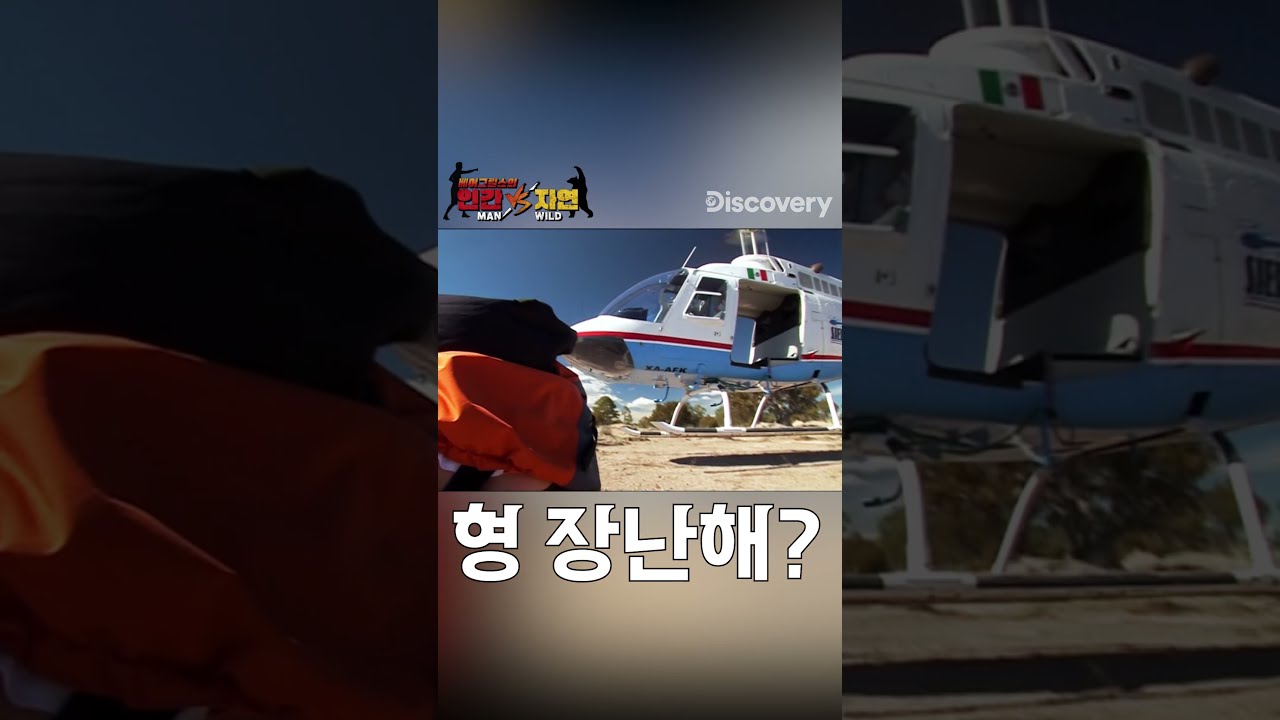 베어형, 장난해?