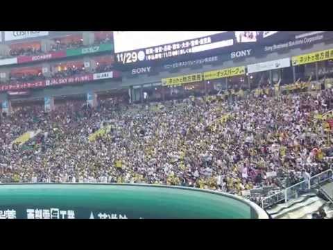 阪神タイガース 上本博紀応援歌 日本シリーズ第4戦
