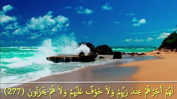تلاوة خاشعة من سورة البقرة للقارئ بلال بوعشرية