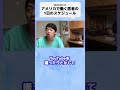ナイス定時 #shorts