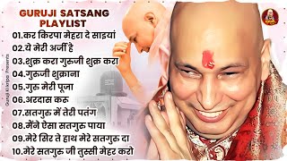 Nonstop Guruji Satsang Playlist | Guruji Satsangi Bhajan | Jai Guru Ji | Guruji Satsang Geet