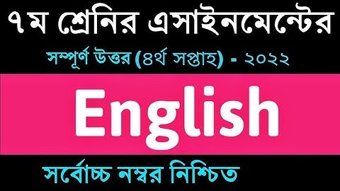 Class 7 English Assignment Answer || ৭ম শ্রেণির ইংরেজী এসাইনমেন্ট ২০২২ | Class 7 assignment 4th week