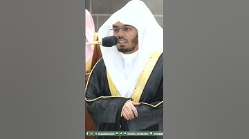 سورة القارعة ~ تلاوة آسرة للشيخ ياسر الدوسري من صلاة المغرب اليوم - التلاوة كاملة بالوصف