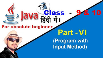 Java with BlueJ ( Program with Java Util) | Part - 6 | F5 Classes