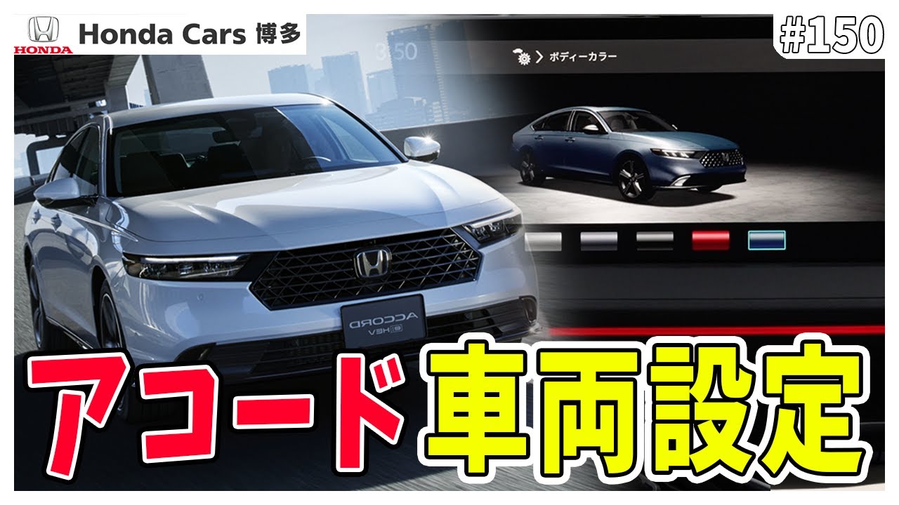 A dealer gives a thorough explanation of the new Accord vehicle