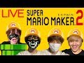 実況者4人でぶっ壊れるまで「マリオメーカー2」全力生放送!!【顔出し】