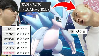 あばれる君に貰ったポケモンをランクマで使ったら事故起きた アローラサンドパン ポケモン剣盾 Youtube