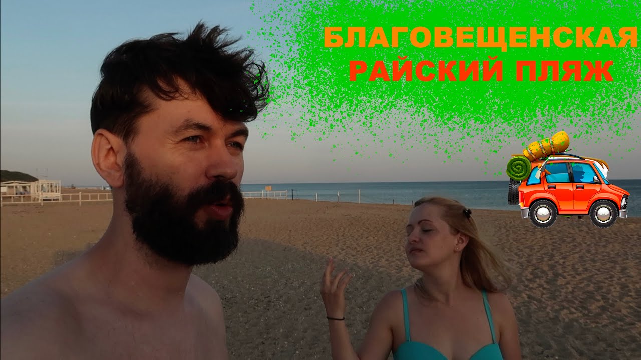 Краснодар благовещенская на машине