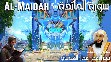 سورة المائدة Al-Maidah عبد الرحمن العوسي [Trap Nation Theme ] [4k] [بدون إعلانات] جودة مذهلة