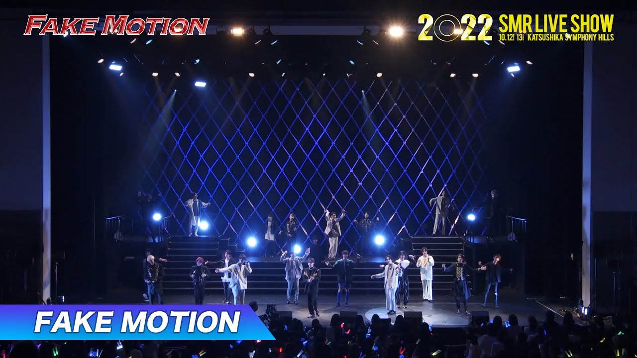 FAKE MOTION まとめ売り EBIDAN EBiDANメンバーをはじめとした豪華13名 舞台『FAKE MOTION -THE