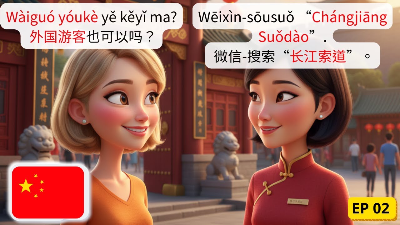 🇨🇳 Основные диалоги на китайском для путешествий Выпуск 2 | 🏨Отель | HSK 1–2