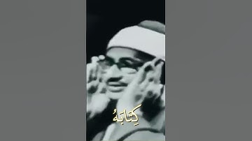 سورة الإسراء (الآية 71) - الشيخ / محمد صديق المنشاوي .