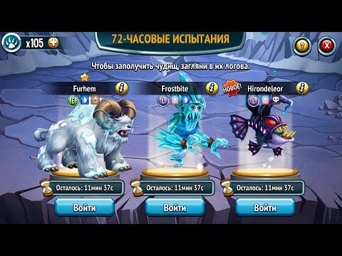 Легенды монстров #2 - Перепутал игры?! (Monster Legends)
