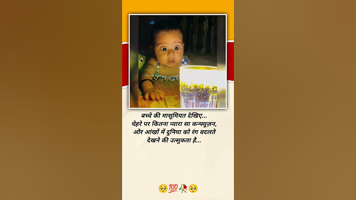 बच्चे की मासूमियत देखकर दिल खुश हो गया #sad #sadsong #emotional #feeling #truelove #cute #lovestatus