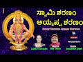 Swamy Sharanam Ayyappa Sharanam || Bhakti Songs || Ayyappa Swami Songs || Jayasindoor