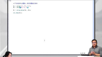 2014兄弟连高洛峰 PHP教程 6 5 17 PHP拆分、合并、分解与结合数组函数2