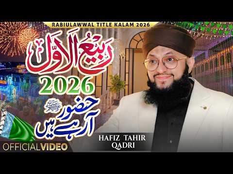 Naat Sharif 2026 I 12 Rabi-Ul-Awal I Huzoor Aarahe Hain I Hafiz Tahir Qadri I New Naat