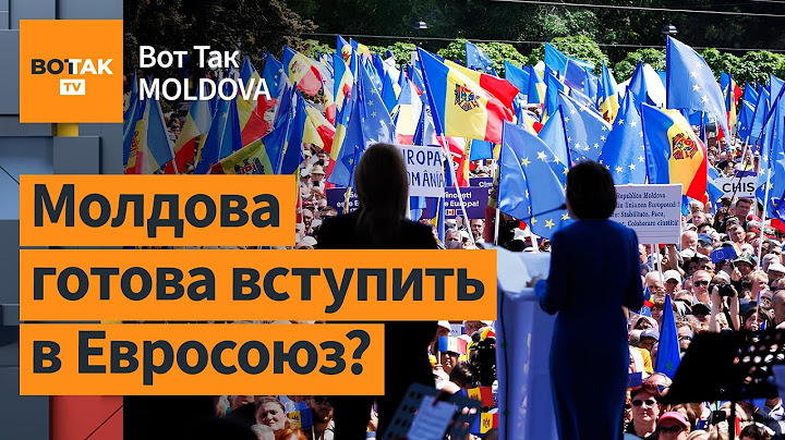 Чего ждать от исторического саммита "Молдова – ЕС"? Протесты чиновников в Румынии / Вот Так. Moldova