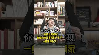 傳統情人節營銷，大勢已去！#shorts #情人节 #情人節