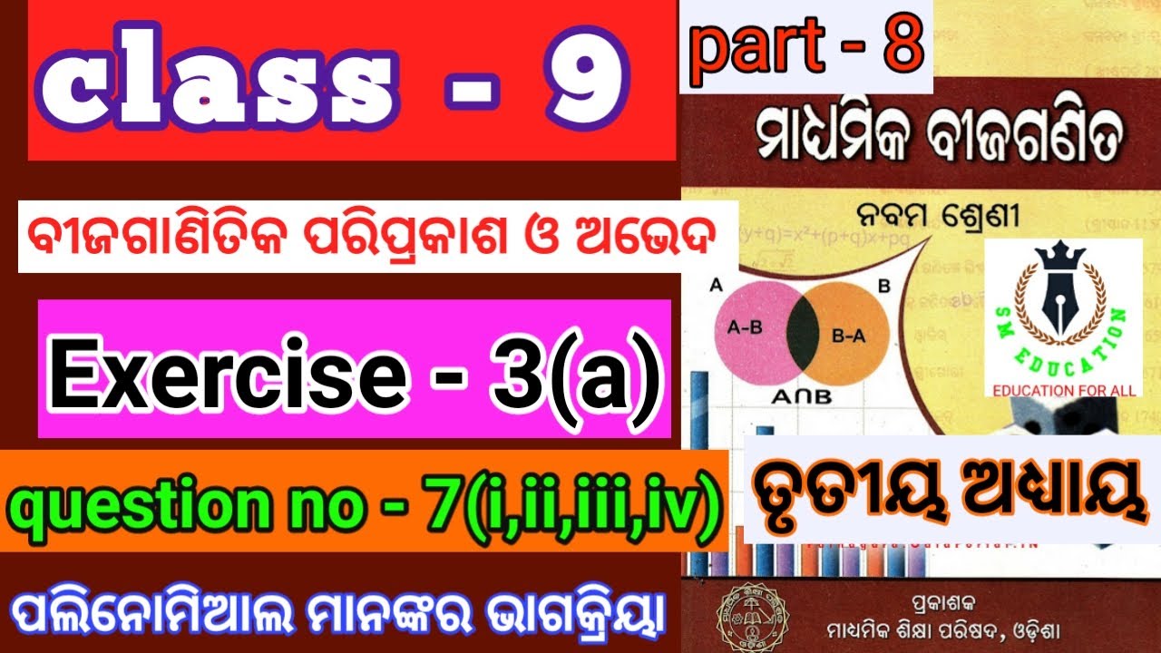 Class 9 algebra 3a questions answer/class 9 algebra chapter 3a ...
