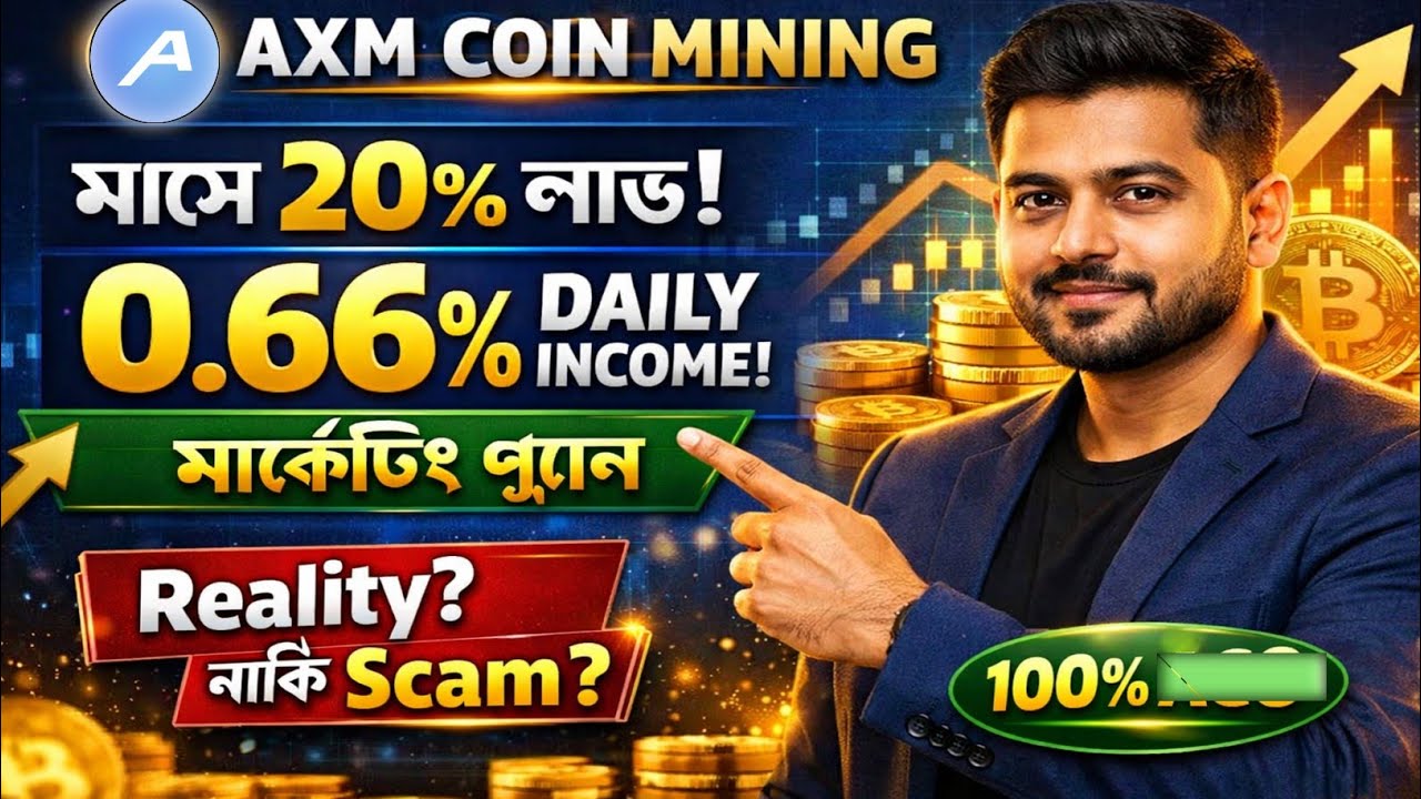Axm Coin Mining Income Plan 💸 | Team & Self Income Explained | Real or Scam?