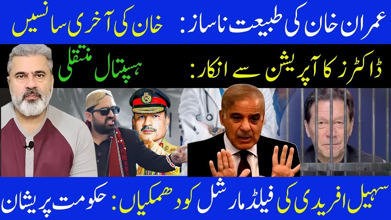 Shocking Update! Imran Khan’s Health Critical, Doctor Statements Create Panic | Imran Riaz Khan News
