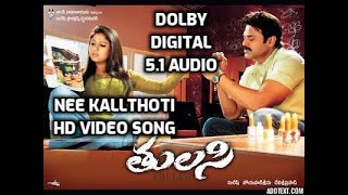 Nee Kallathoti Full HD Video Song | Tulasi  Movie | DOLBY DIGITAL 5.1 AUDIO Venkatesh Nayanthara DSP