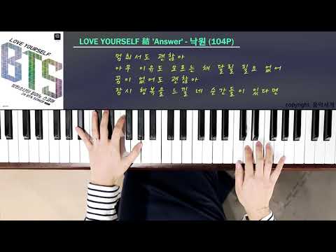 낙원 - 방탄소년단(BTS)
