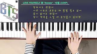 낙원 - 방탄소년단(BTS)