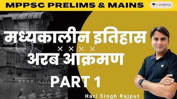 मध्यकालीन इतिहास - अरब आक्रमण | Part 1 | Indian History | MPPSC Pre Mains, MP State Exams | Hari Sir