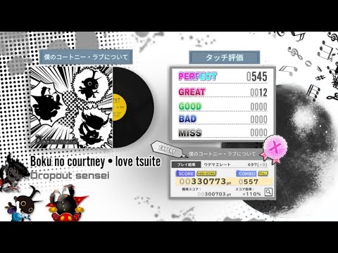 Sb69 Fes A Live Dropout Sensei 僕のコートニー ラブについて Expert 25 Fc X Boku No Courtney Love Tsuite Youtube