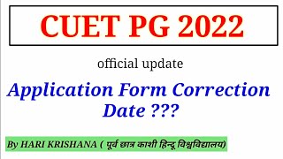 CUET PG 2022 | Edit / Correction in Application Form update