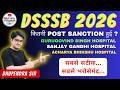DSSSB 2026 VACANCIES I DSSSB UPCOMING NURSING VACANCIES 2026 I NURSING KINGDOM I BHUPENDRA SIR