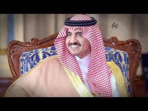 شيلة سيدي صاحب السمو الملكي الامير بدر بن سلطان بن عبد العزيز ال سعود الشاعر ناصر فيحان العتيبي