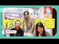 【作業用】友達と各自作業をします【ワイン飲む】